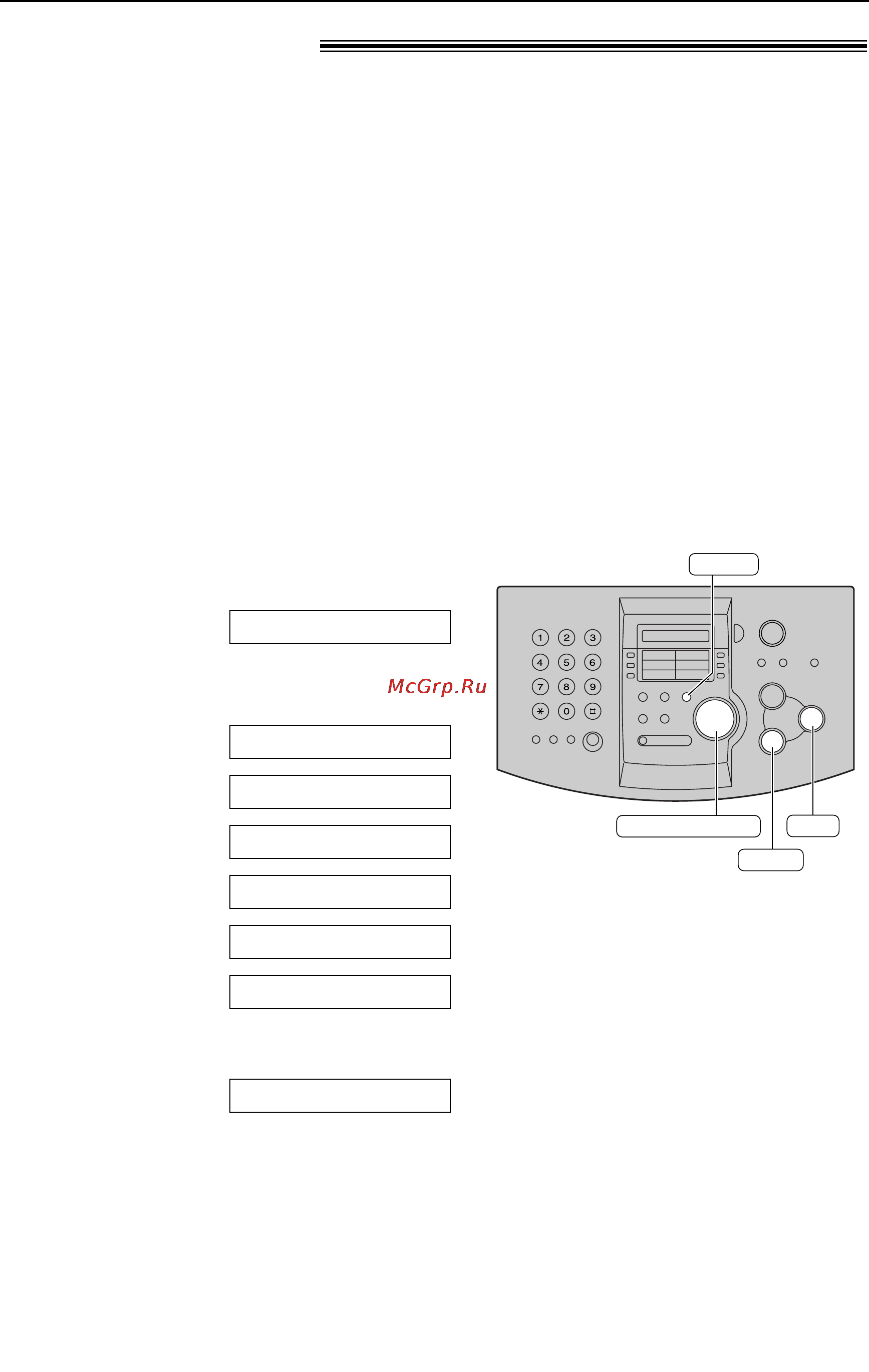 Panasonic KX-FLM553RU [74/81] Печать отчетов
