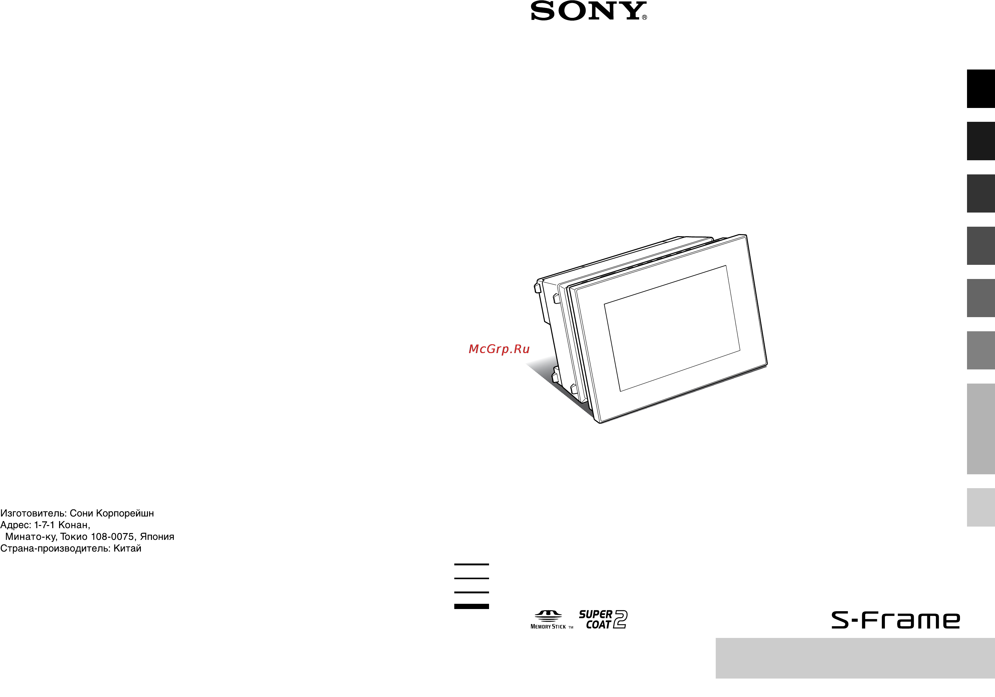 Sony DPP-F800 Инструкция по эксплуатации онлайн