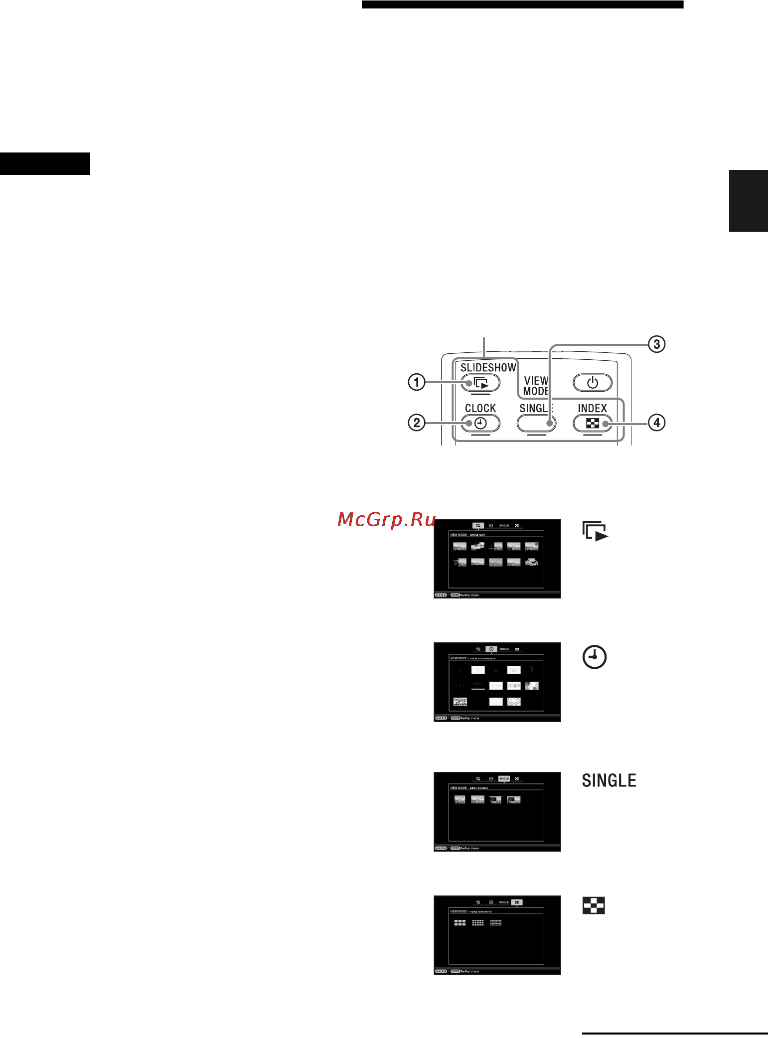 Sony DPP-F800 [27/126] Изменение параметров отображения