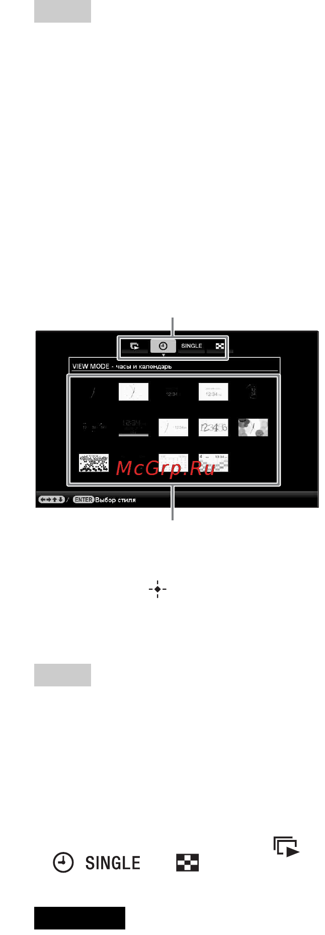 Sony DPP-F800 [28/126] Выберите стиль с помощью b b v v и нажмите