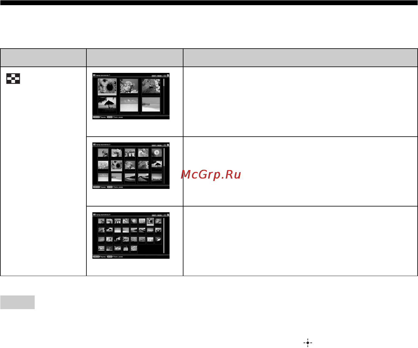 Sony DPP-F800 [32/126] Индексный экран