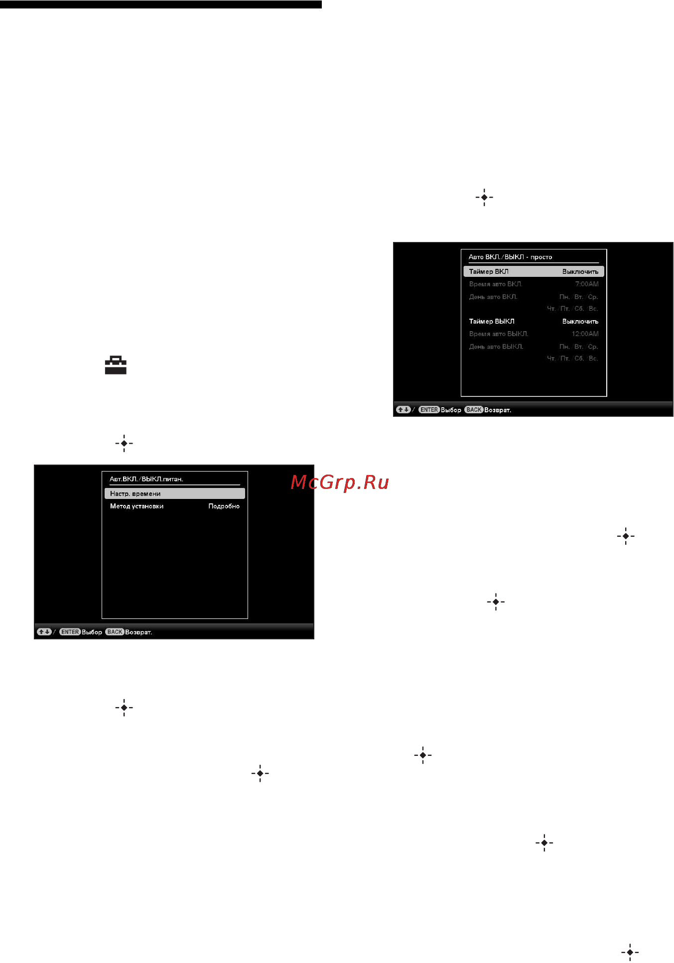 Sony DPP-F800 [56/126] Изменение настроек функции автоматического включения выключения питания