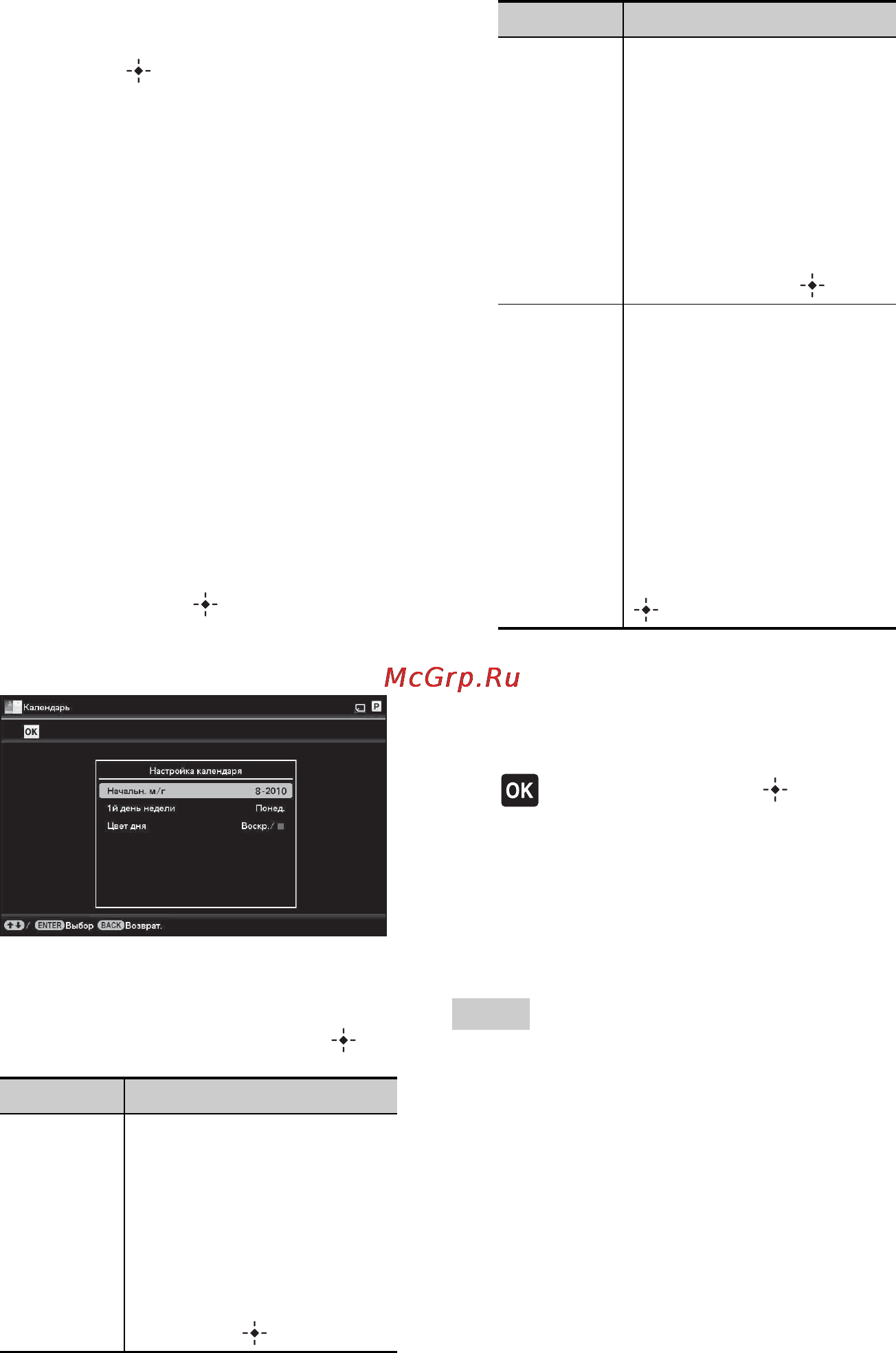 Sony DPP-F800 [62/126] Воспользуйтесь v v для выбора а затем нажмите