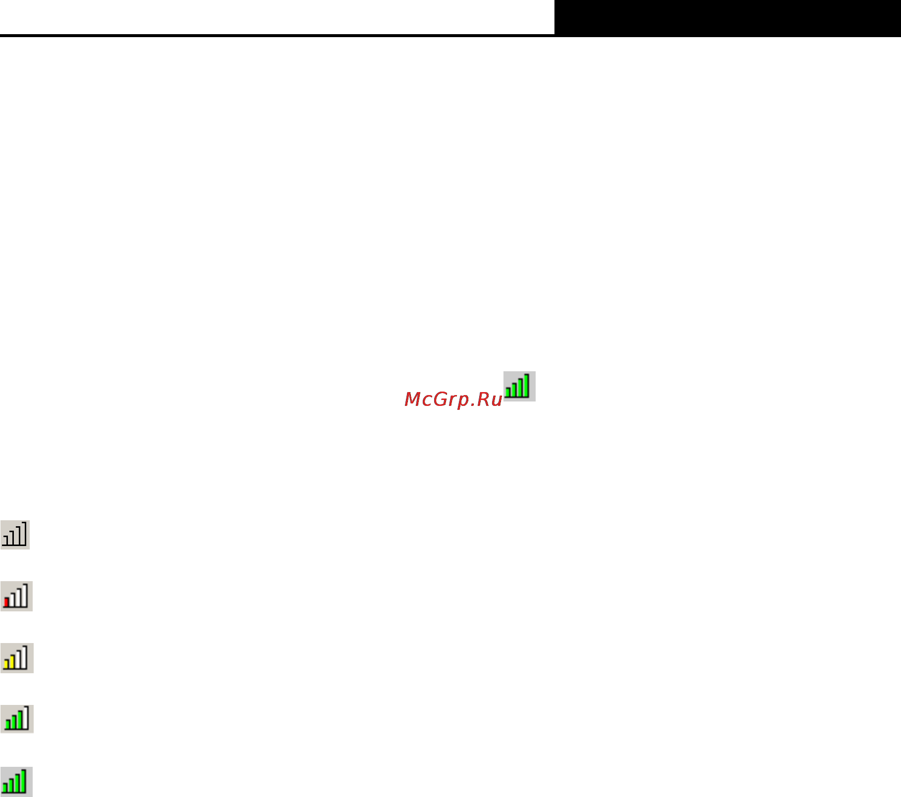 Tp-Link TL-WN851N [23/48] Current status