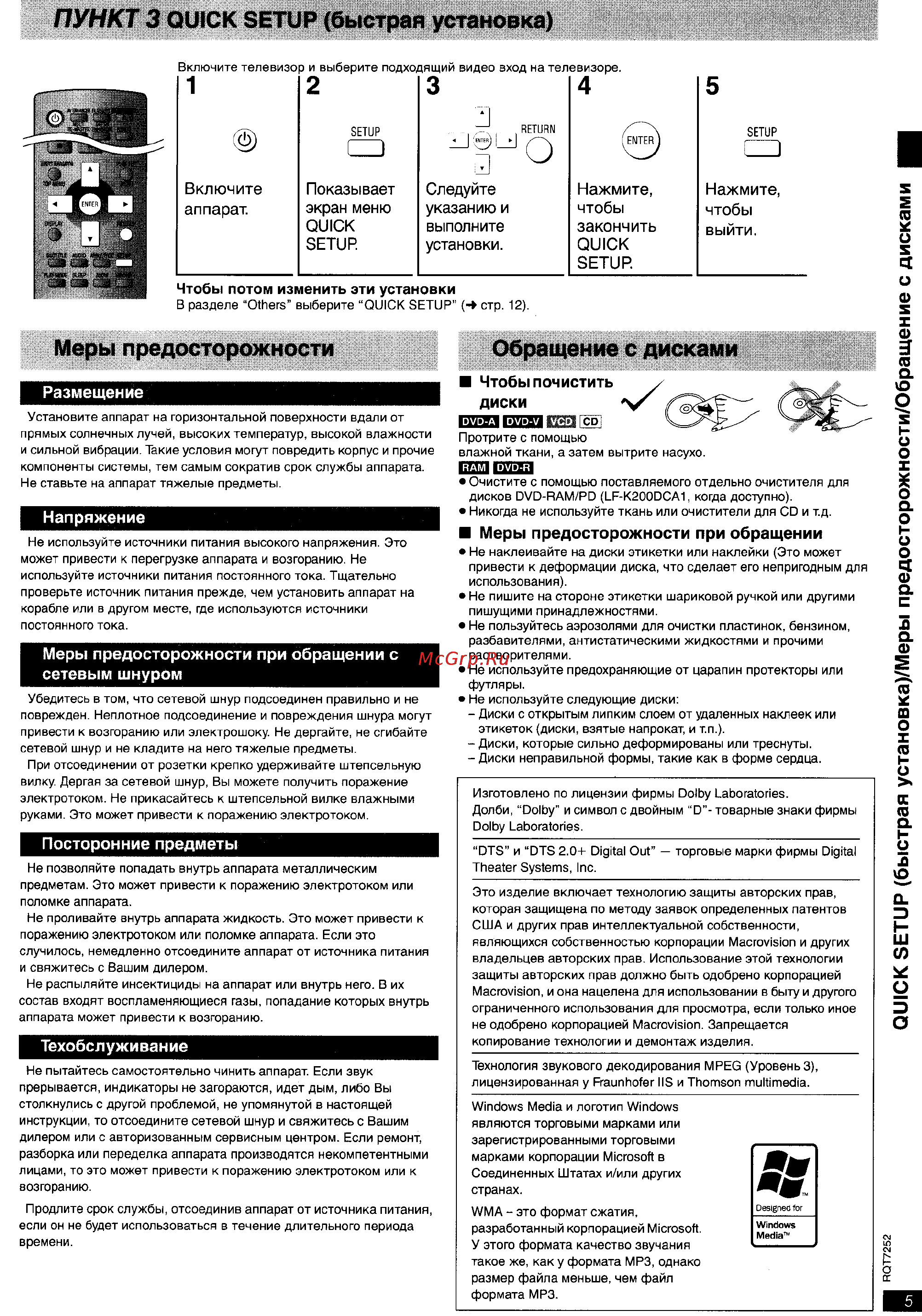 Panasonic DVD-S47 [5/16] Показывает следуйте нажмите нажмите