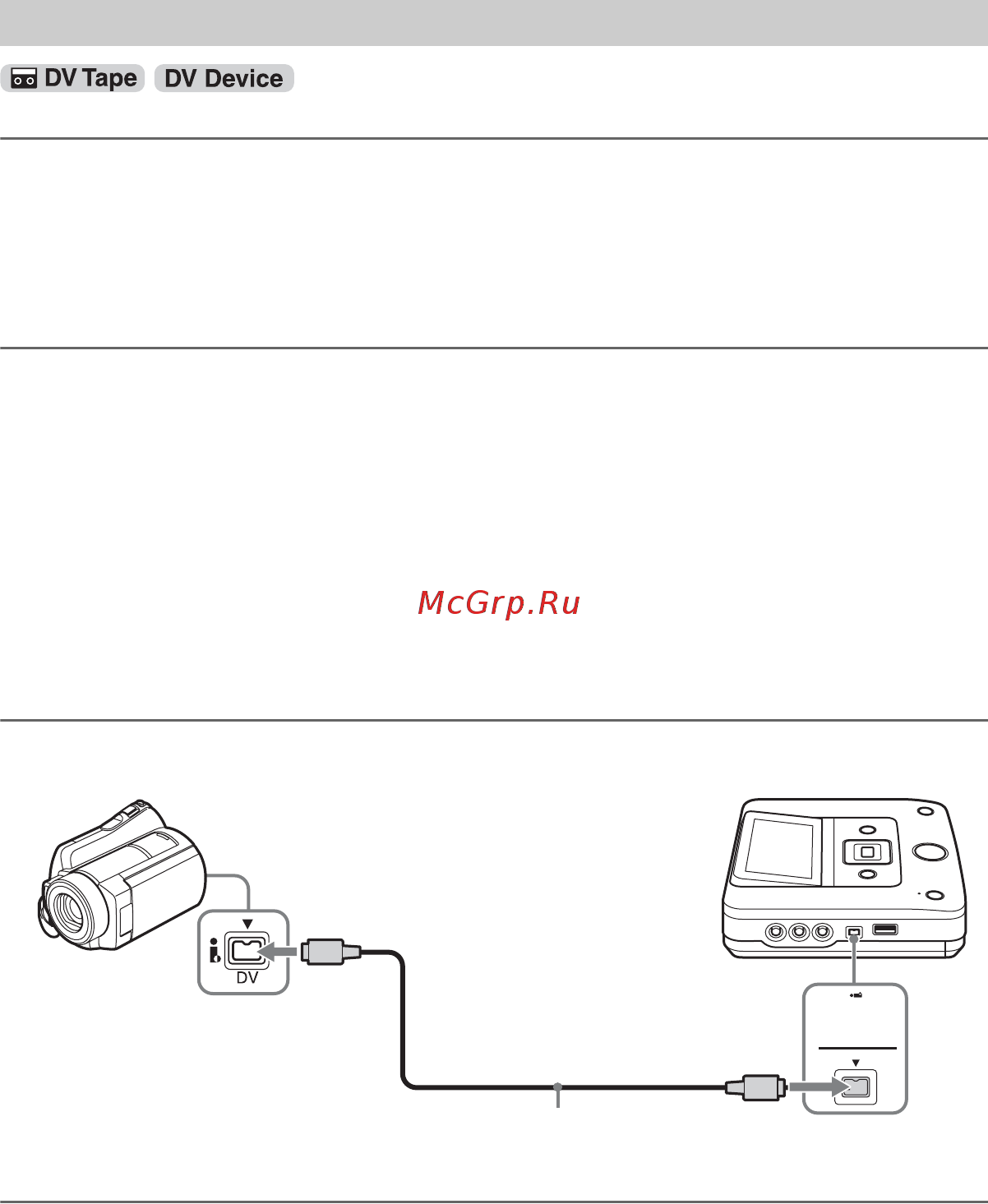 Sony VRD-MC6 [32/97] Dv видеокабель i link
