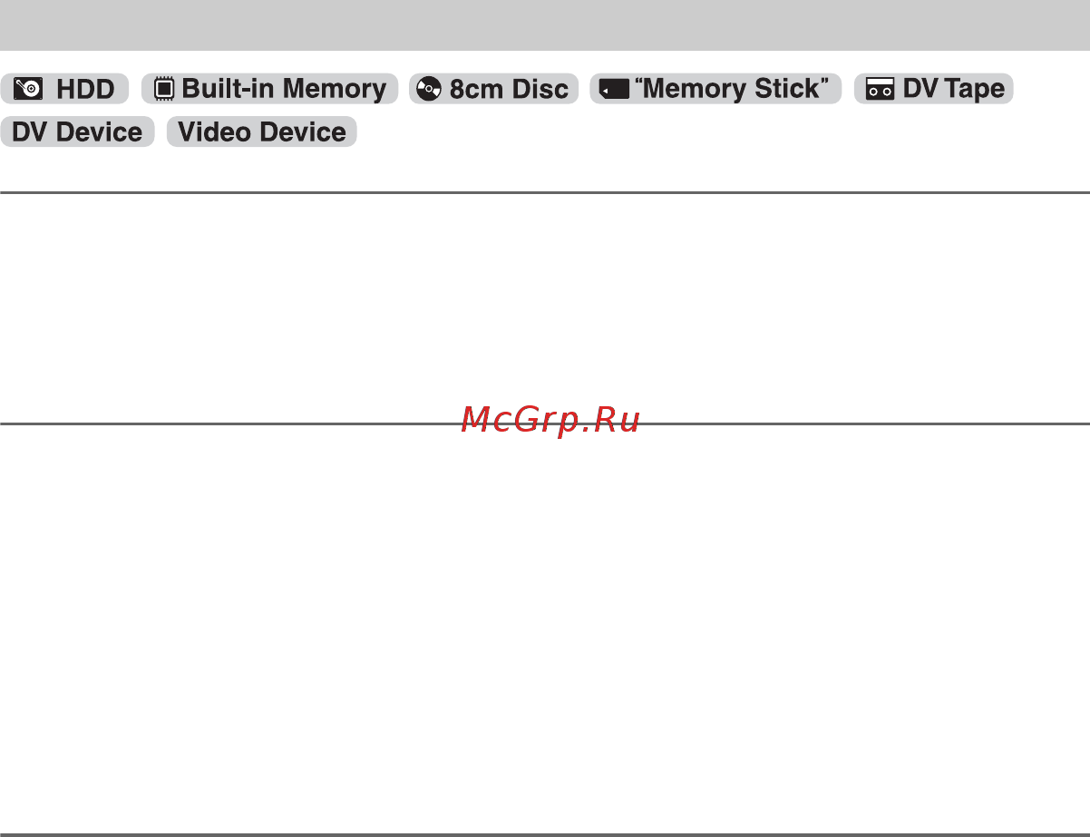 Sony VRD-MC6 [34/97] Аудио видеокабель кабель av