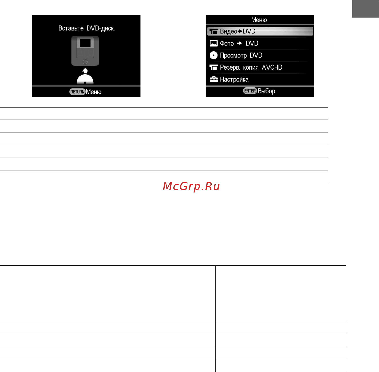 Sony VRD-MC6 [37/97] О работе дисковода dvdirect
