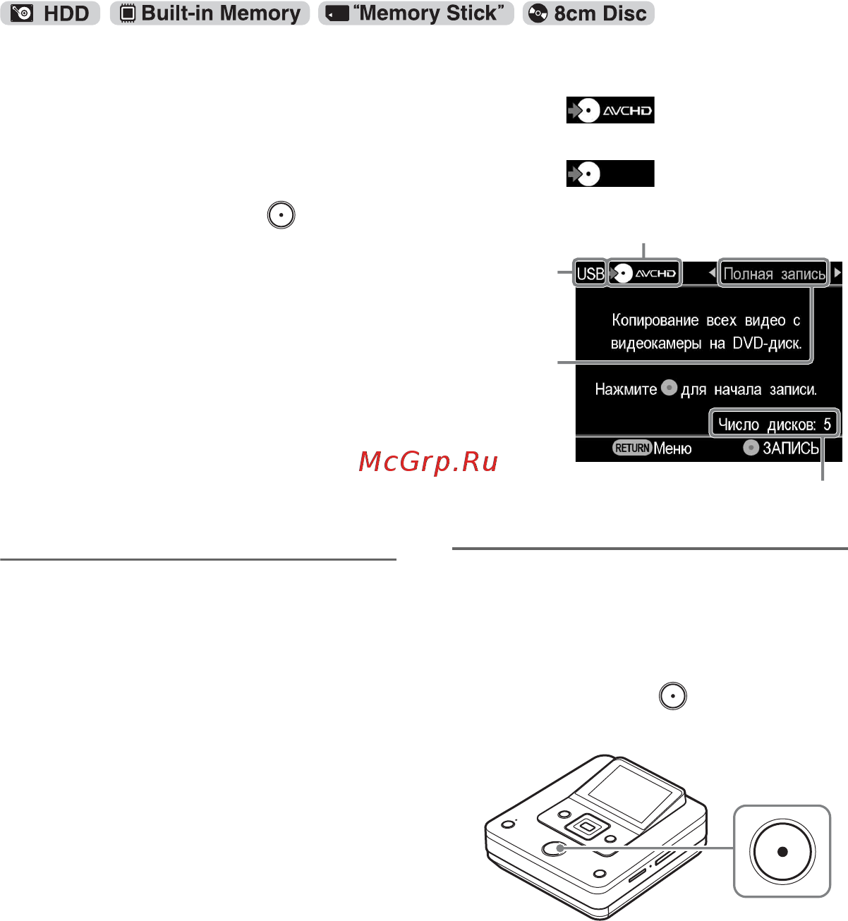 Sony VRD-MC6 [38/97] Копирование с камеры handycam