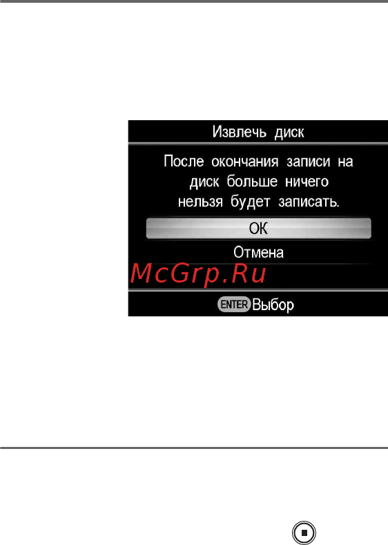 Sony VRD-MC6 [42/97] Остановка записи