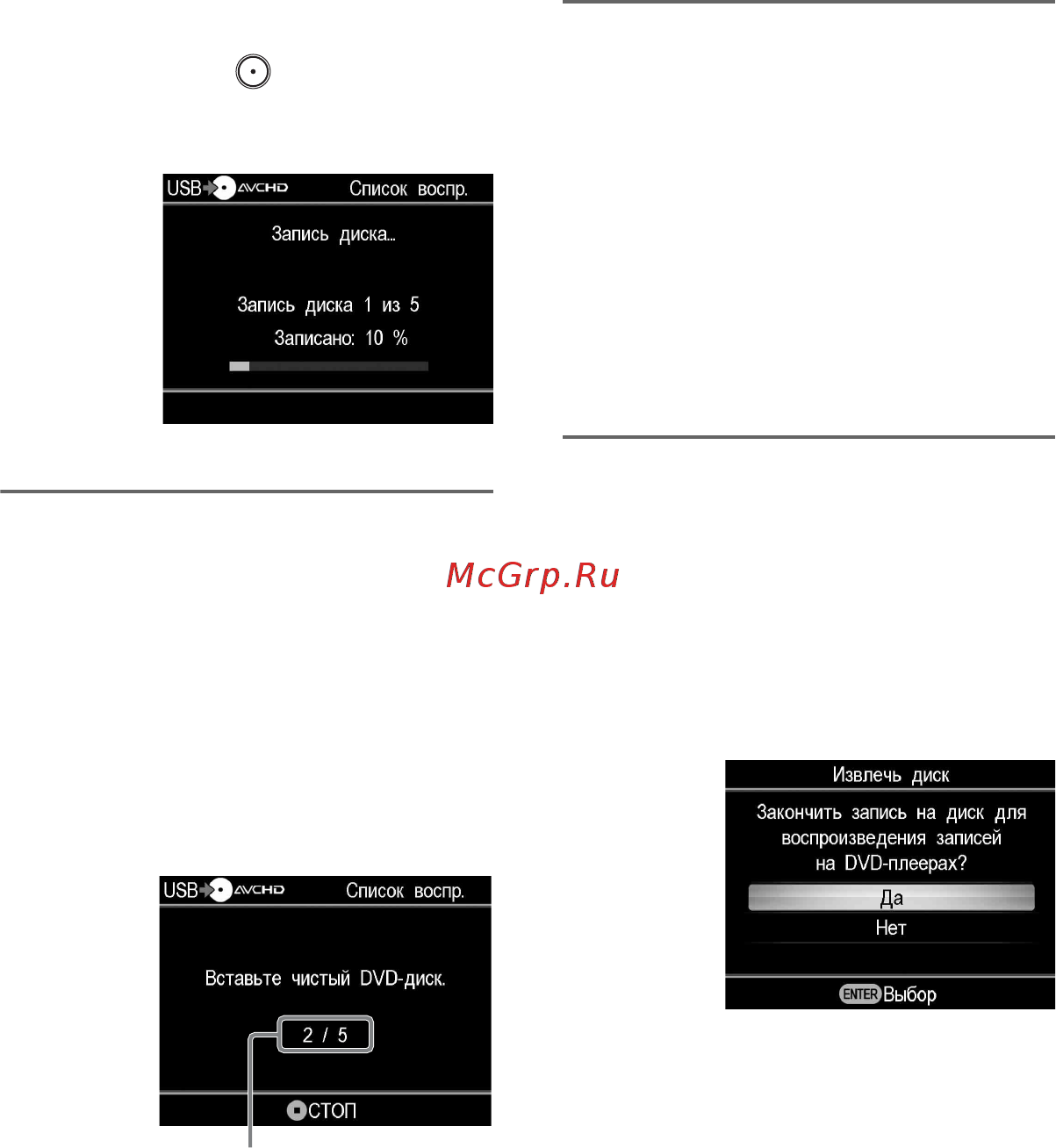 Sony VRD-MC6 Инструкция по эксплуатации онлайн [44/97] 39521