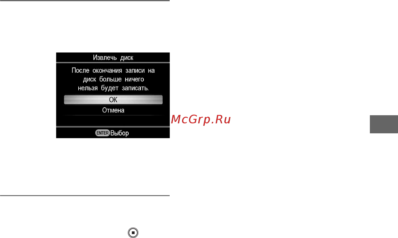 Sony VRD-MC6 [45/97] Остановка записи