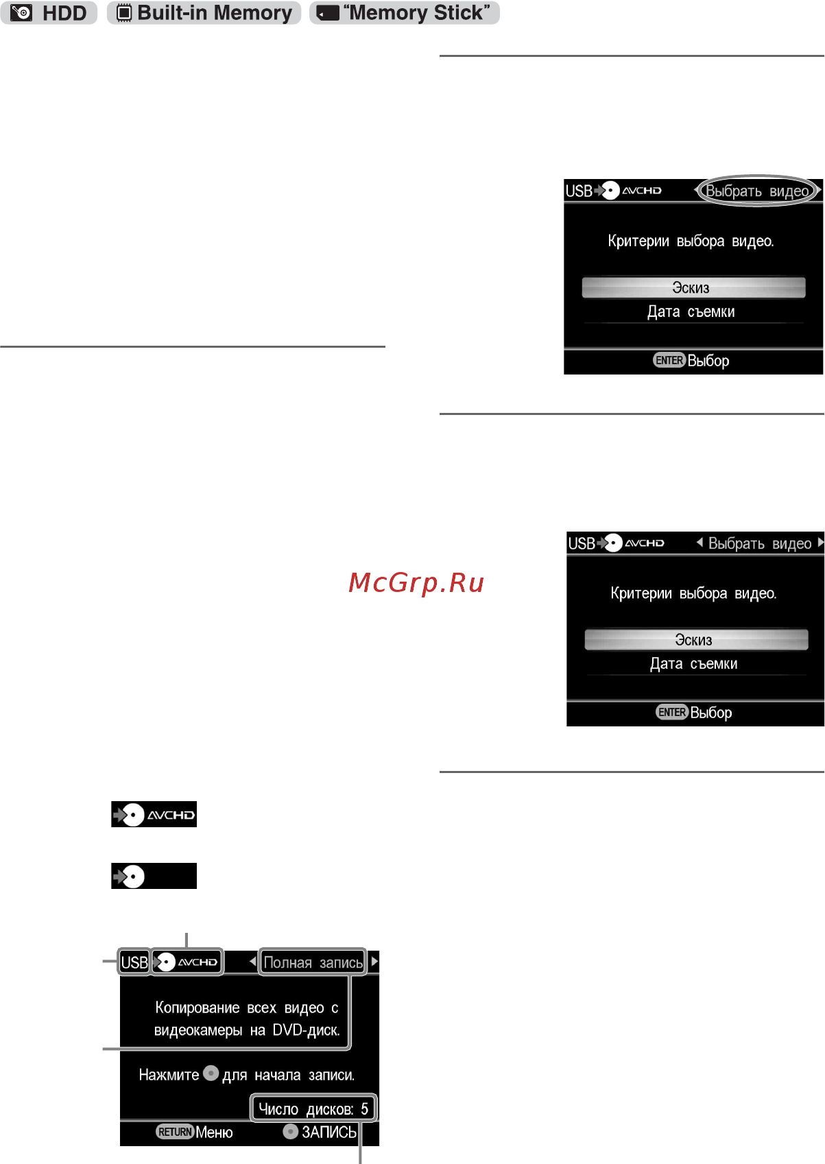 Sony VRD-MC6 [46/97] Копирование списков с визуальными метками
