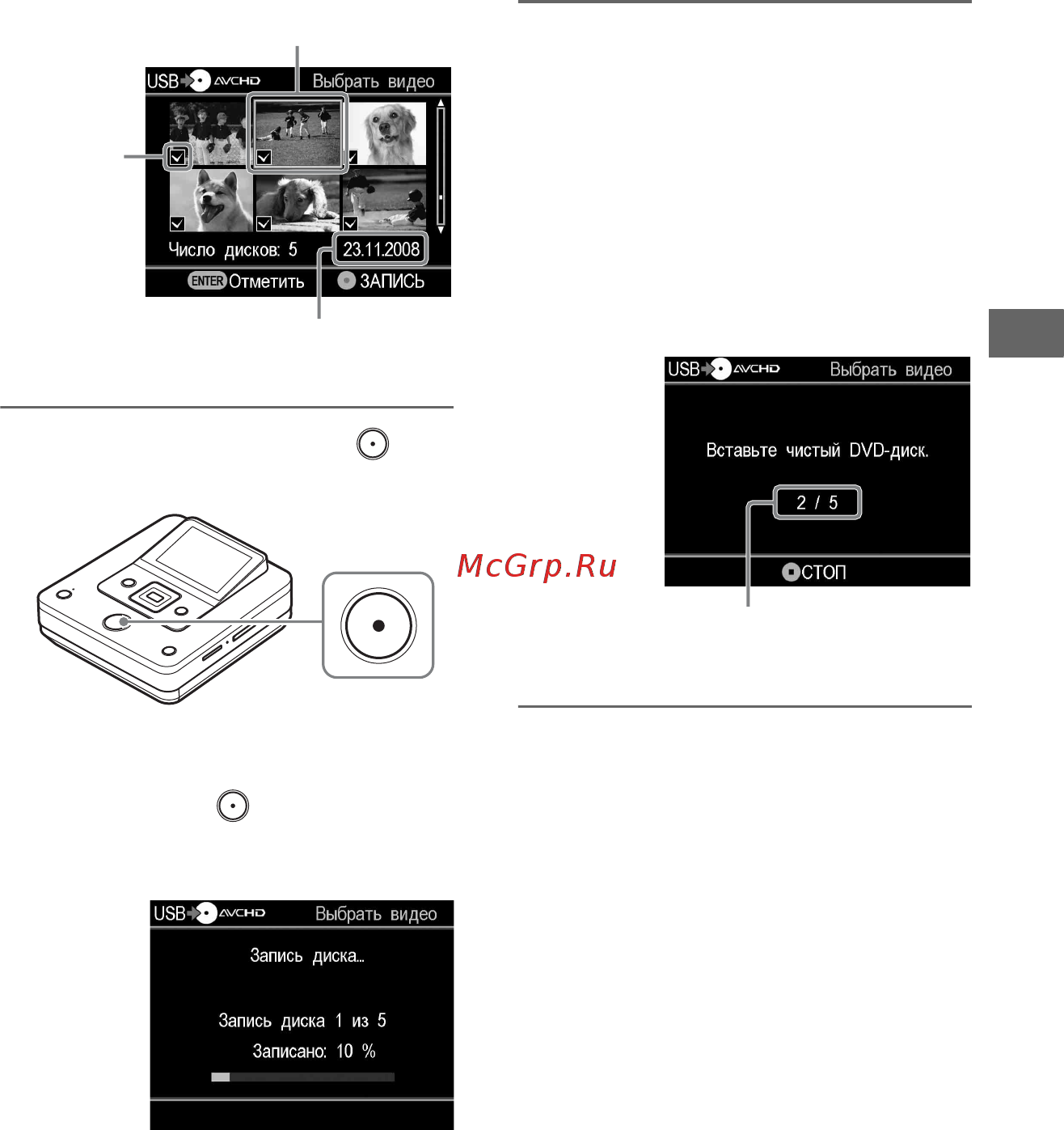 Sony VRD-MC6 Инструкция по эксплуатации онлайн [47/97] 39521