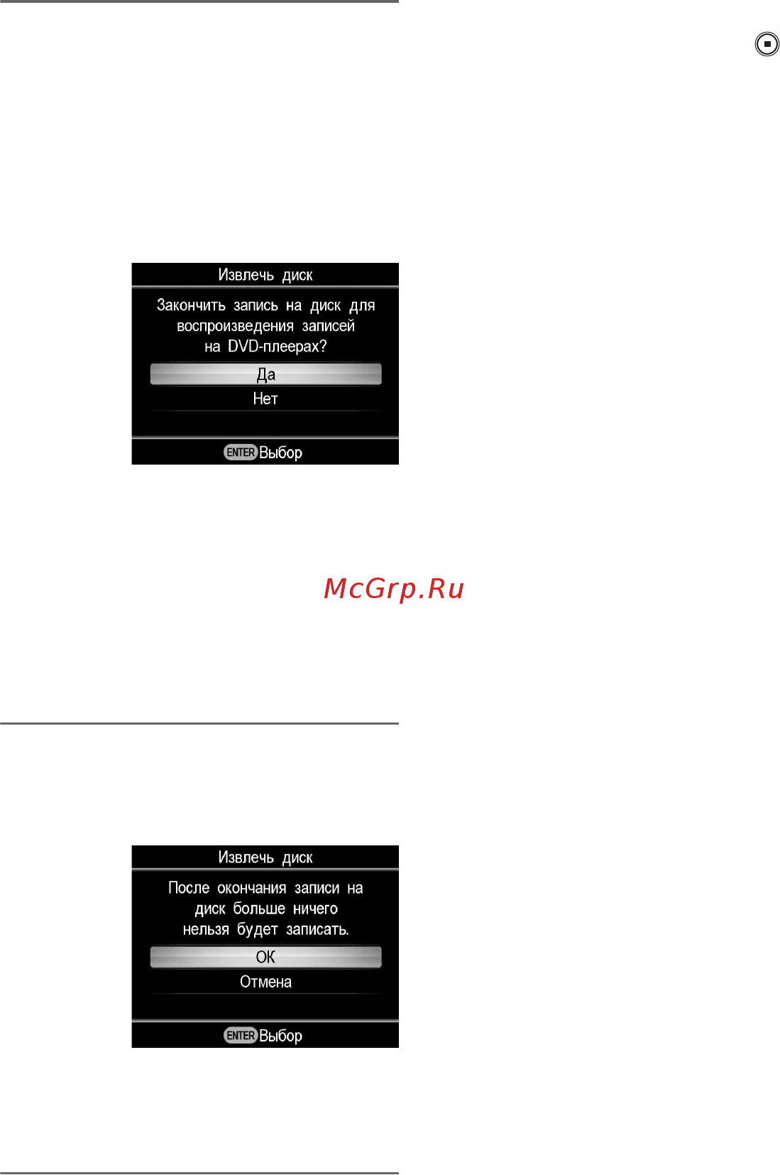 Sony VRD-MC6 [48/97] Остановка записи