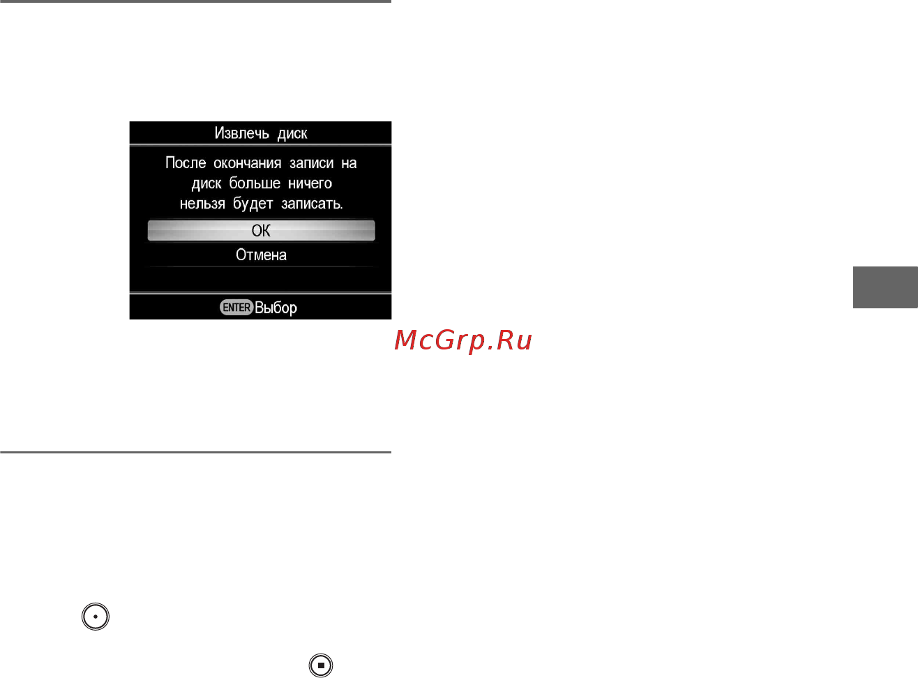 Sony VRD-MC6 Инструкция по эксплуатации онлайн [53/97] 39521