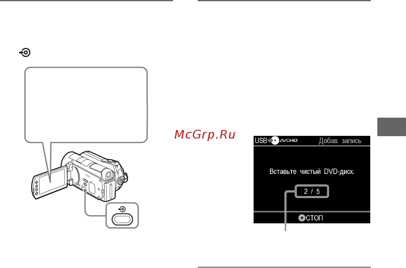 Sony VRD-MC6 Инструкция по эксплуатации онлайн [55/97] 39521
