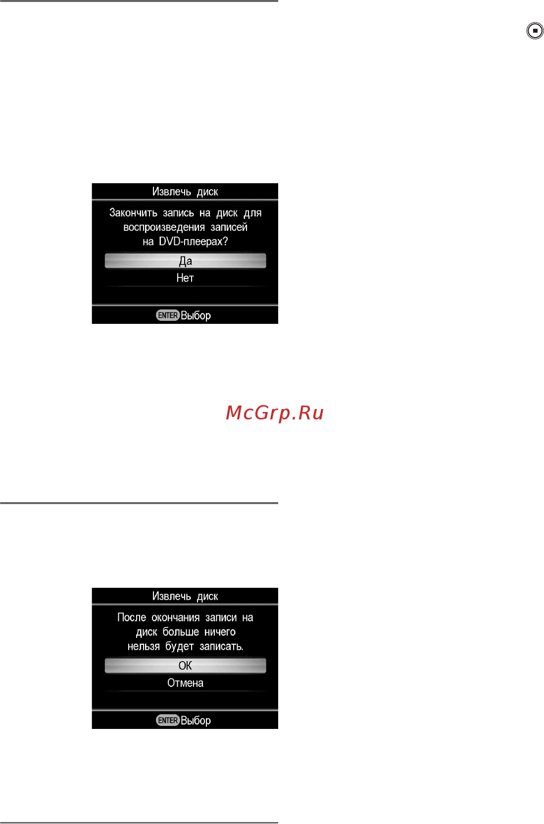 Sony VRD-MC6 [56/97] Остановка записи