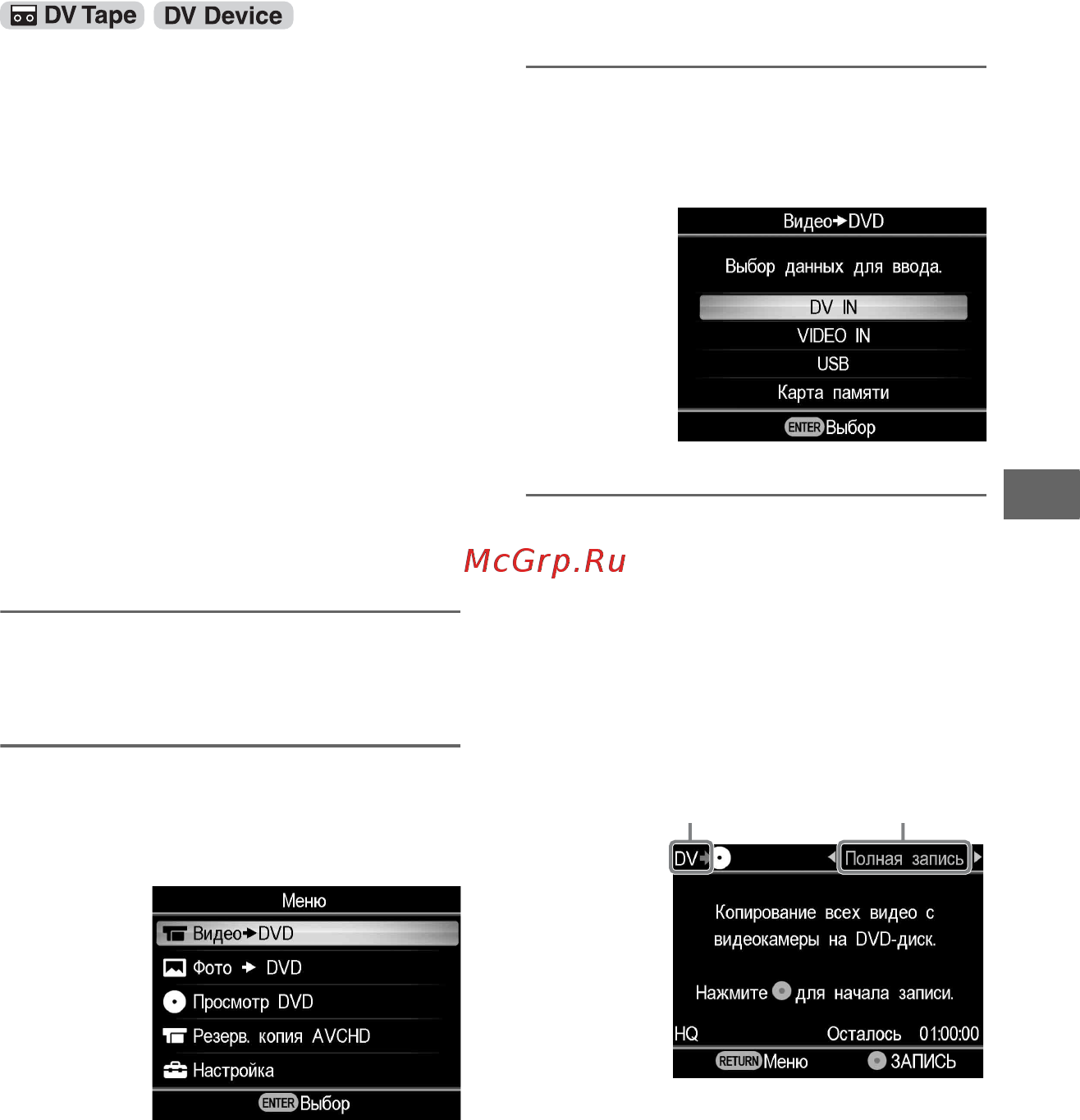 Sony VRD-MC6 [57/97] Копирование с видеоустройств