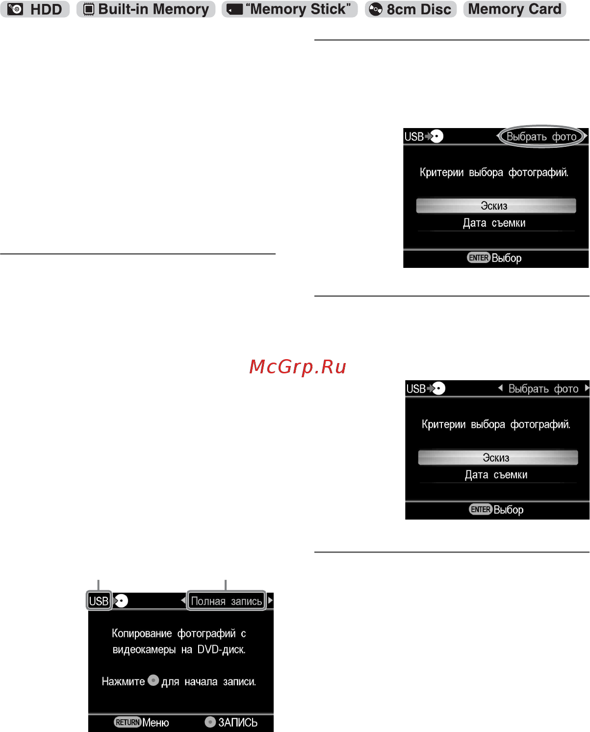 Sony VRD-MC6 [64/97] Копирование списков с визуальными метками
