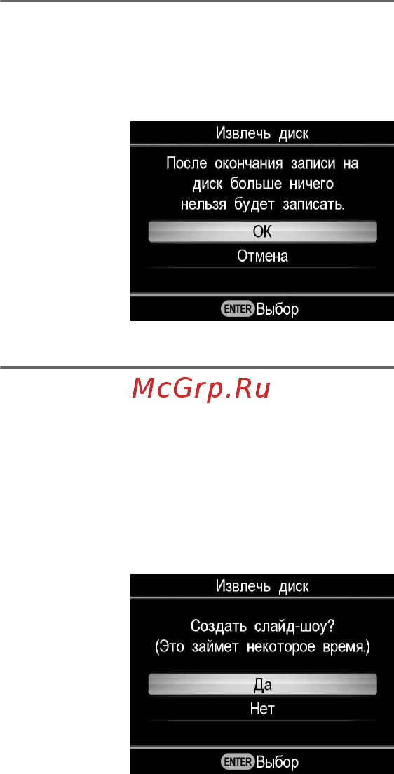 Sony VRD-MC6 Инструкция по эксплуатации онлайн [66/97] 39521