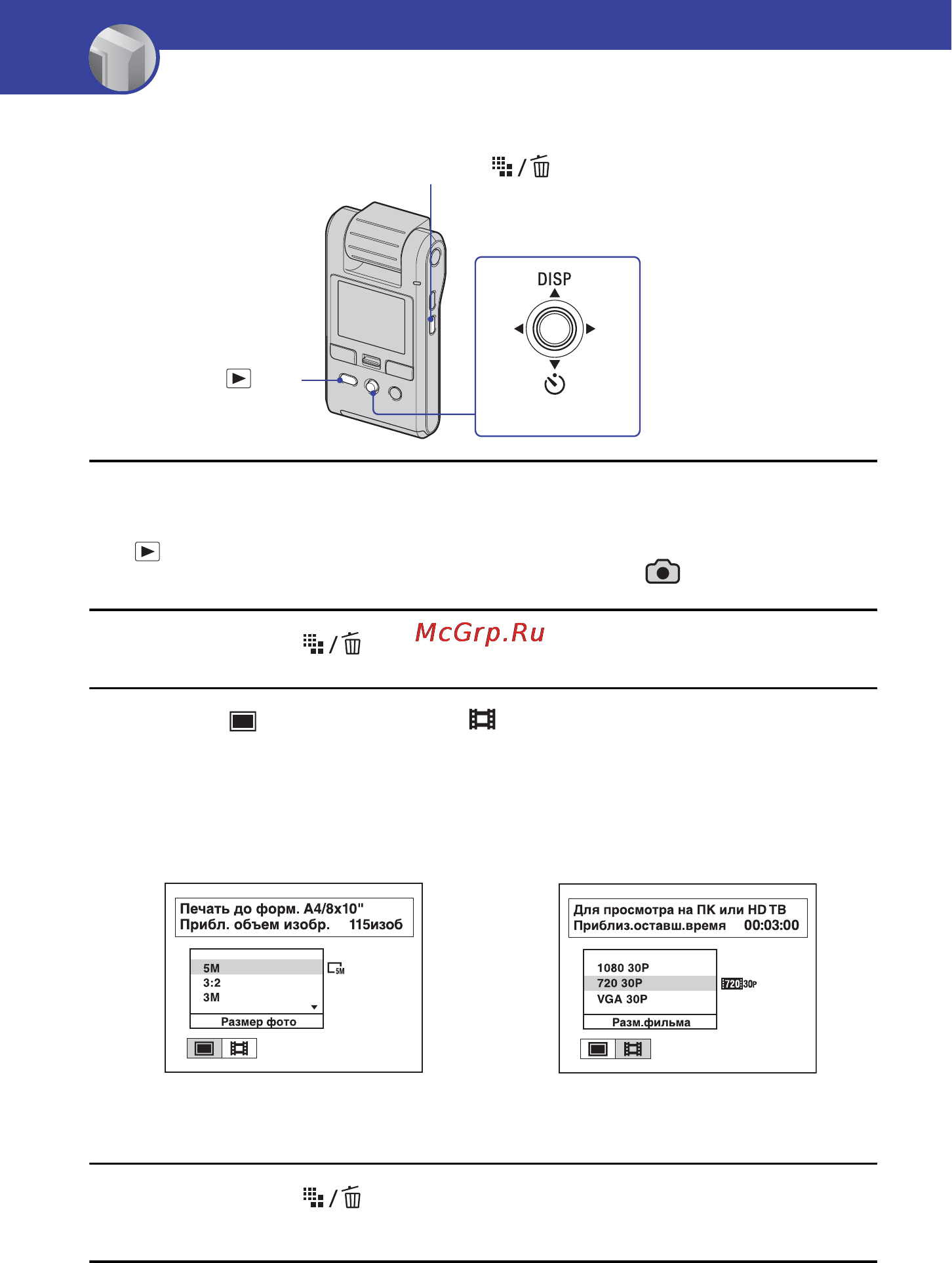 Sony Bloggie MHS-PM1 [22/77] Выбор размера изображения в соответствии с использованием