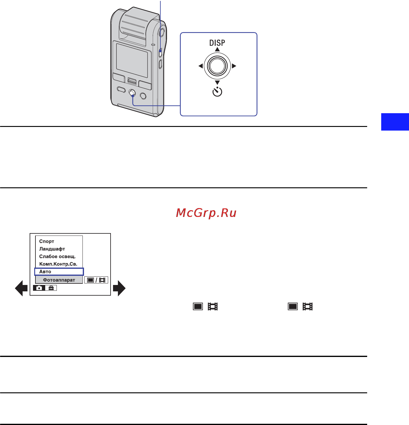 Sony Bloggie MHS-PM1 [37/77] Использование пунктов меню
