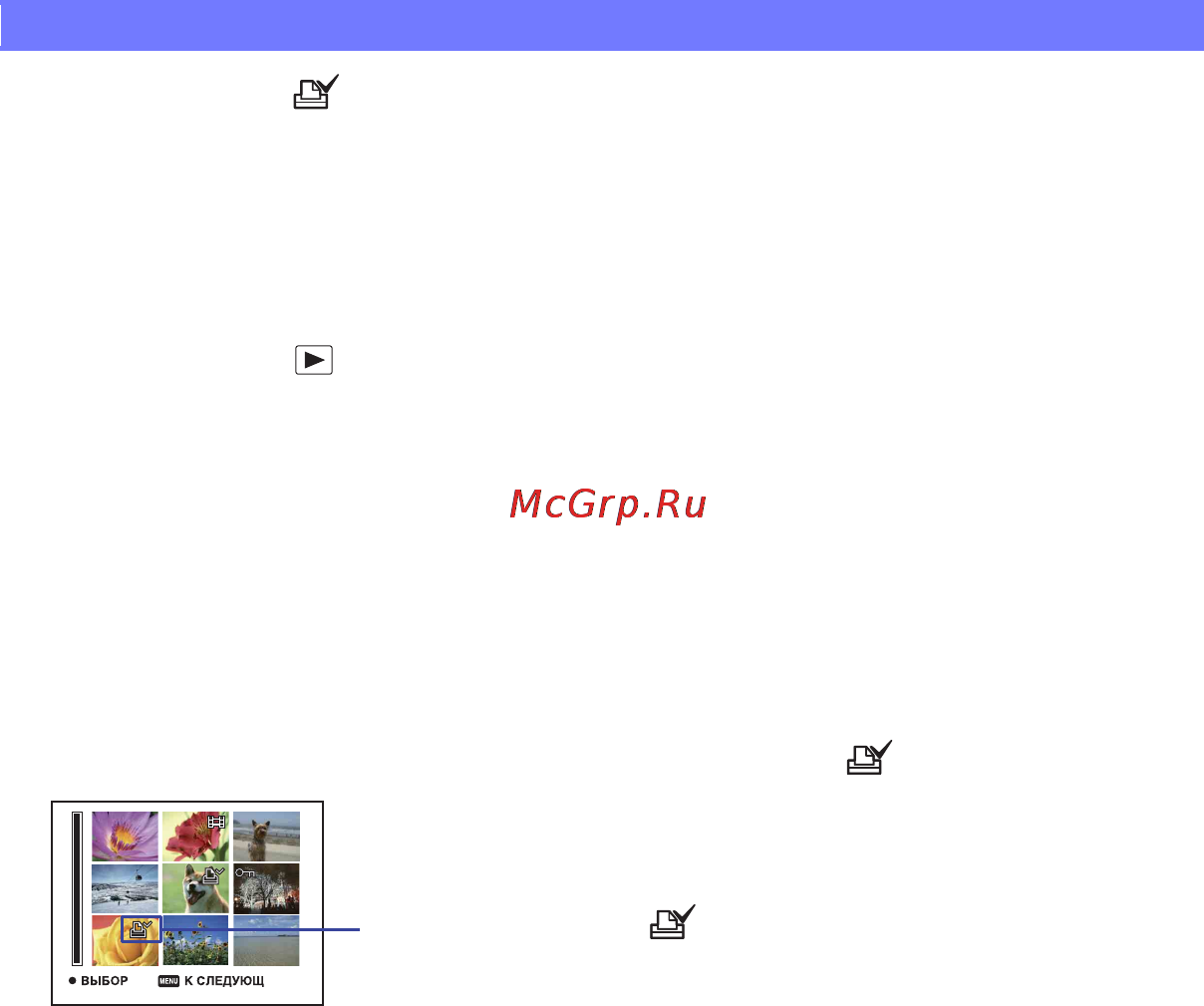 Sony Bloggie MHS-PM1 [42/77] Dpof добавление значка заказа печати