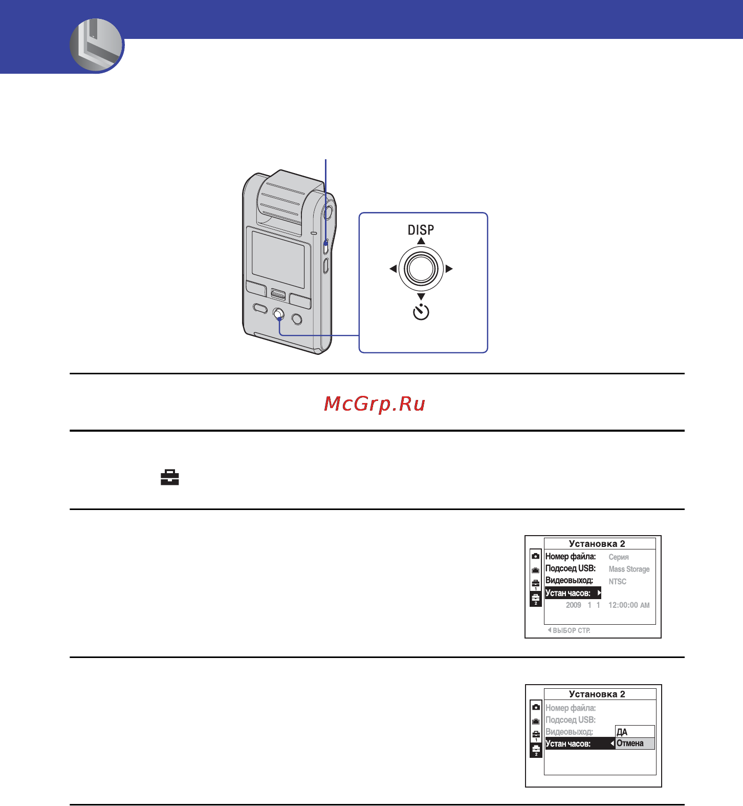 Sony Bloggie MHS-PM1 [48/77] Использование элементов настройки
