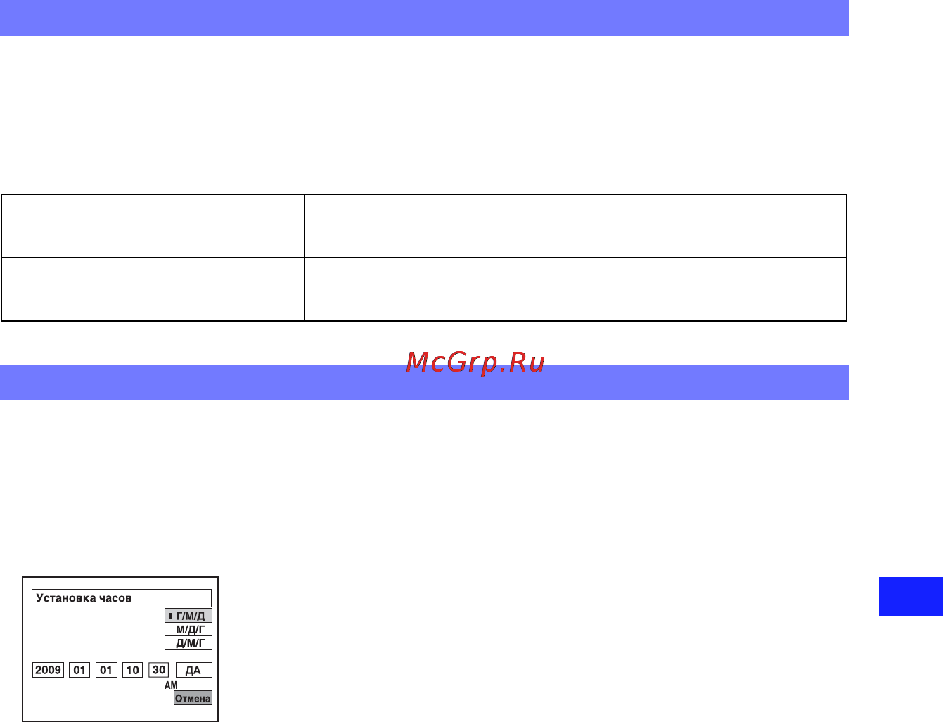 Sony Bloggie MHS-PM1 [59/77] Видеовыход