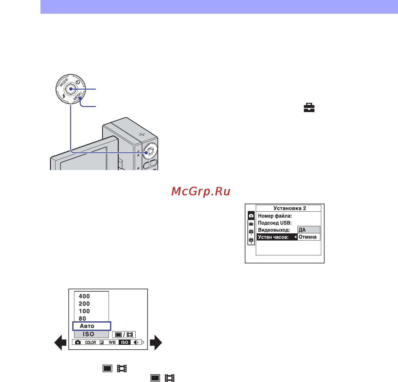 Sony NSC-GC3 [18/44] Изменение настроек меню установка