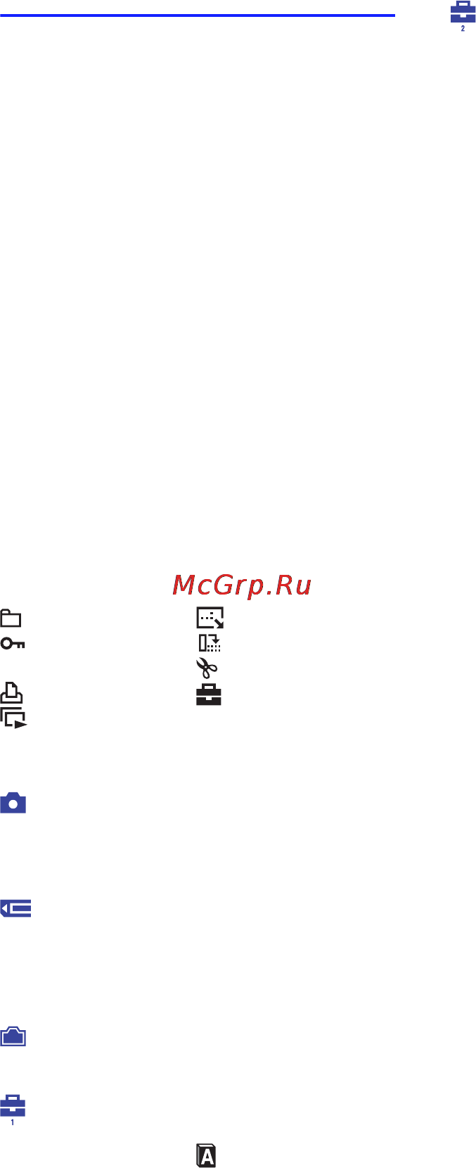 Sony NSC-GC3 [19/44] Элементы меню