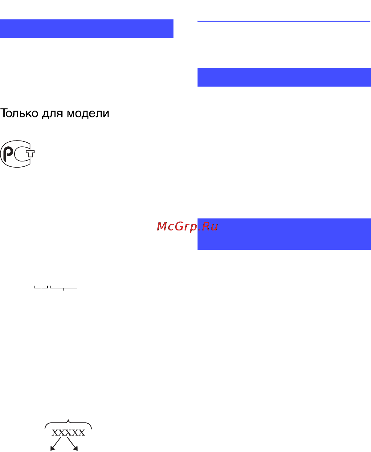 Sony NSC-GC3 [2/44] Прочтите перед началом работы