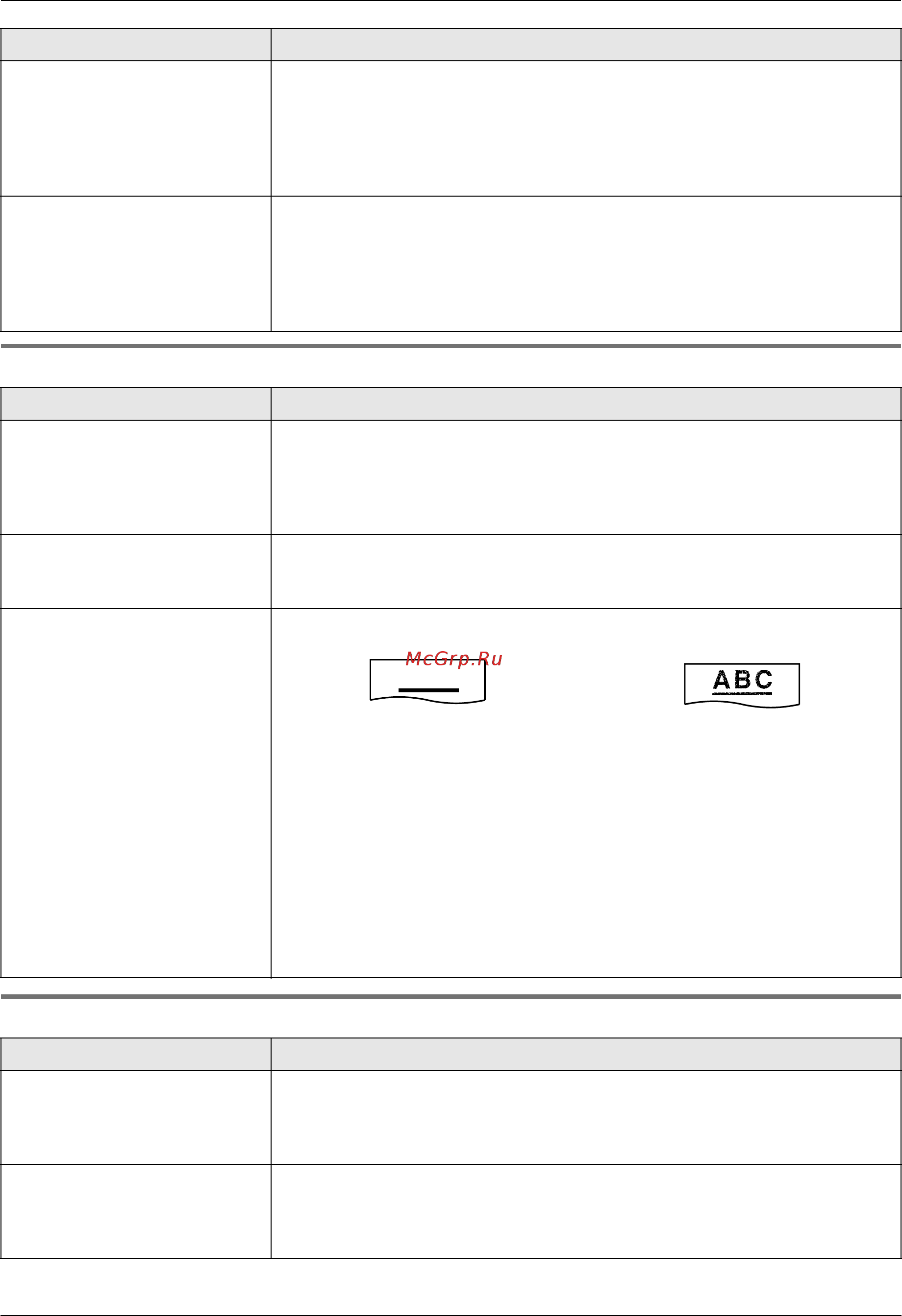Panasonic KX-FLC413RU [83/102] Справка
