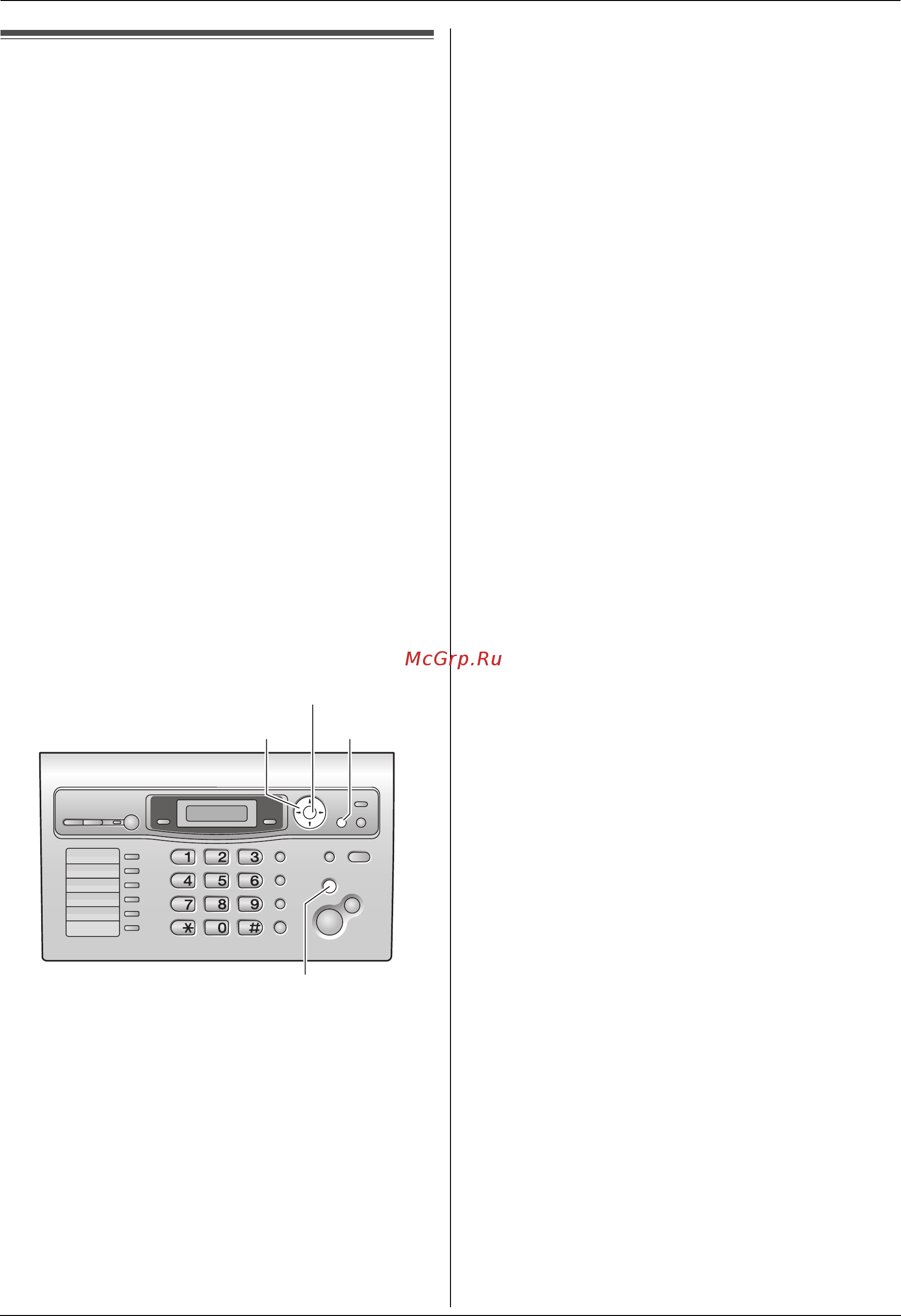 Panasonic KX-FLC413RU [95/102] Справочные перечни и отчеты только основной блок