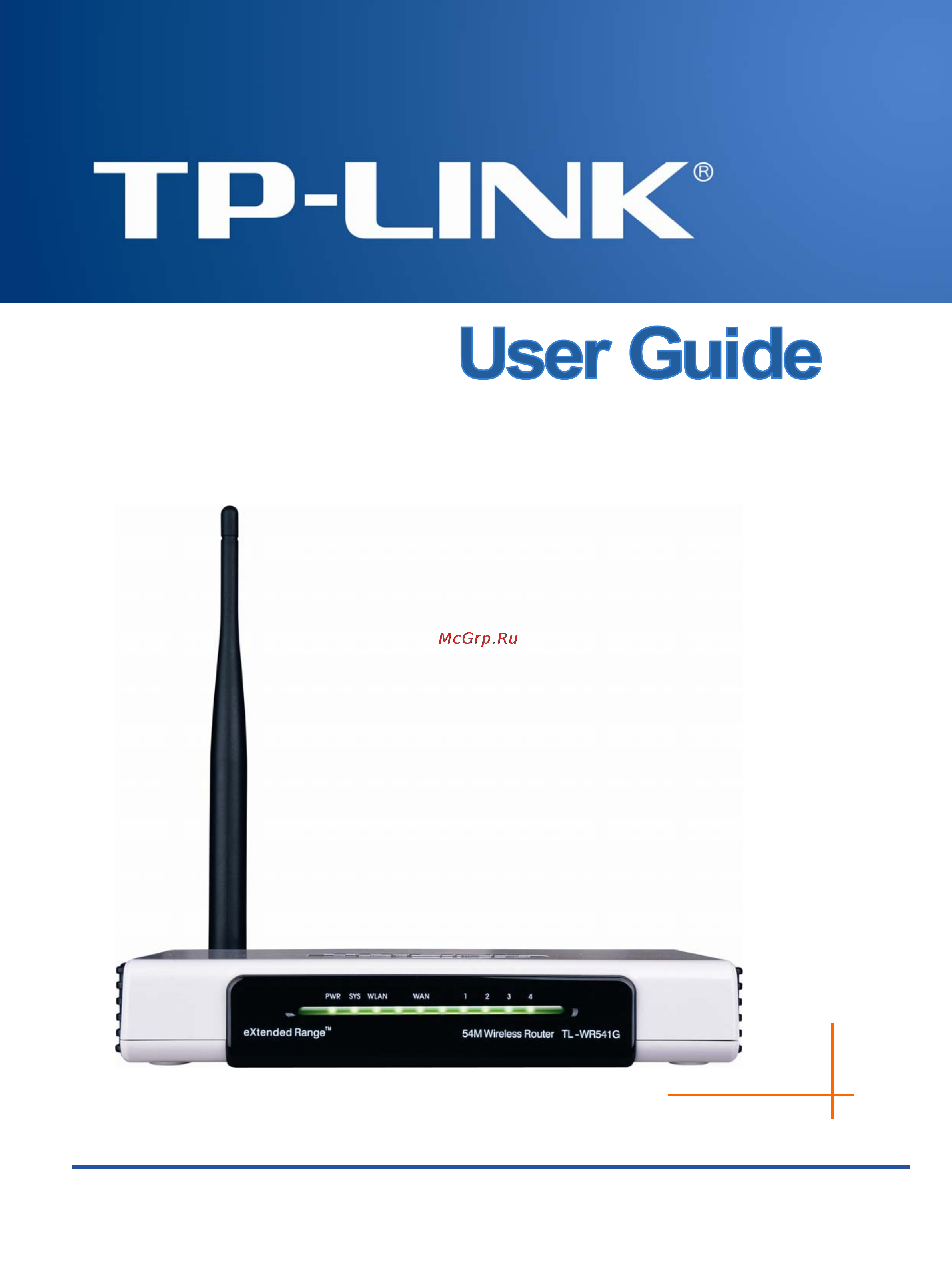 Tp-Link TL-WR541G Инструкция по эксплуатации онлайн