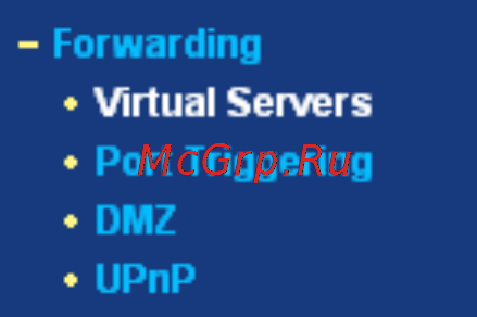 Tp-Link TL-WR541G [47/91] Virtual servers