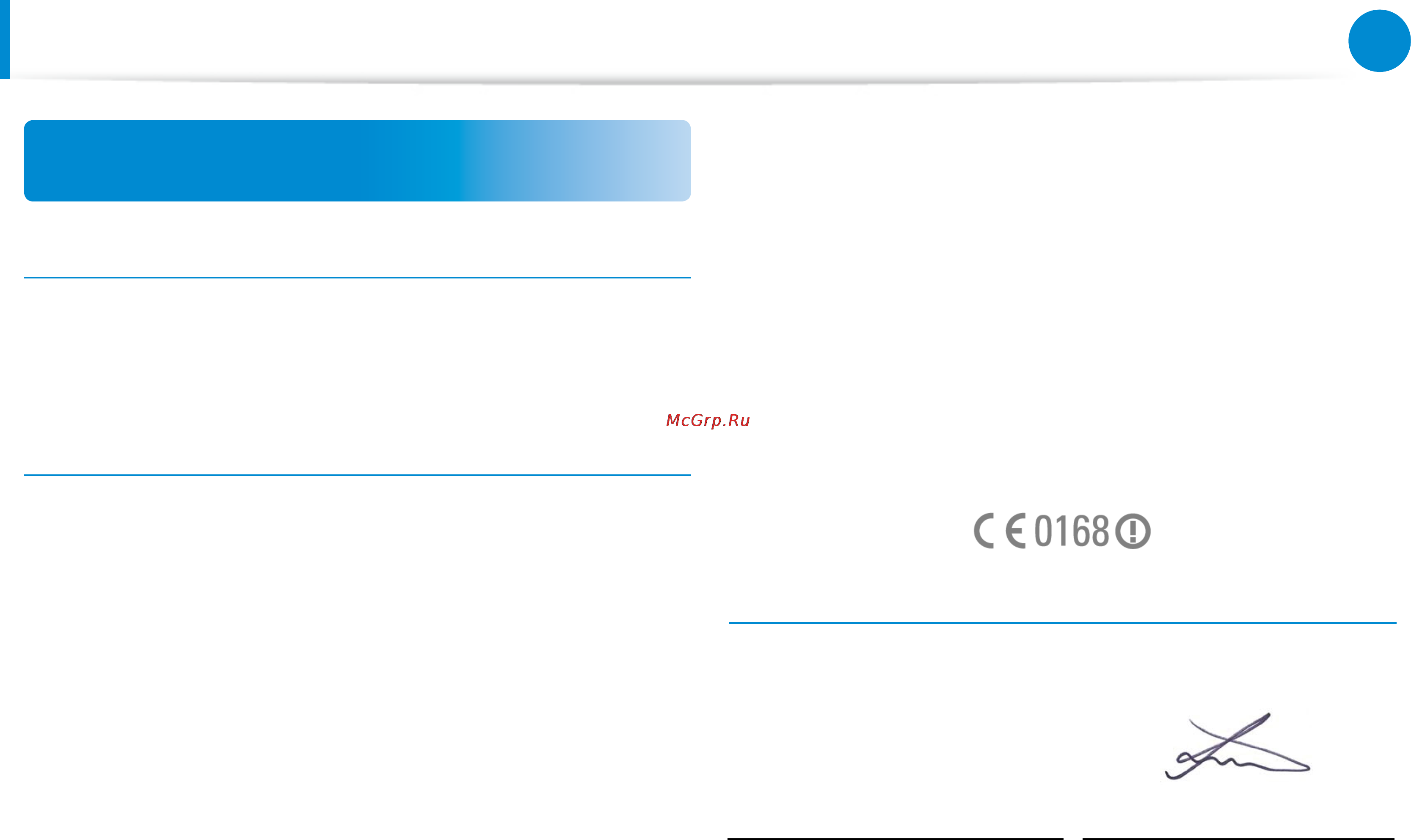 Samsung ATIV Smart PC 64Gb [113/122] Уведомления о соответствии нормативным требованиям