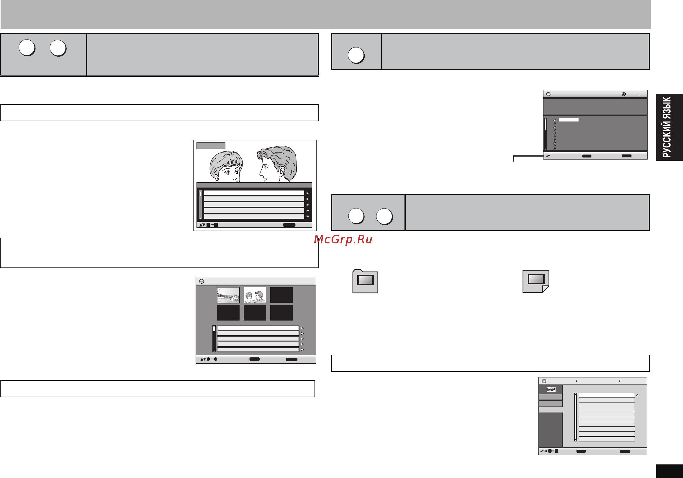 Panasonic DVD-S42 Инструкция по эксплуатации онлайн [13/48] 39546