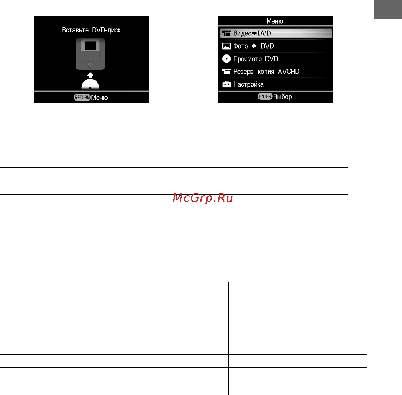Sony VRD-MC6 [37/98] О работе дисковода dvdirect