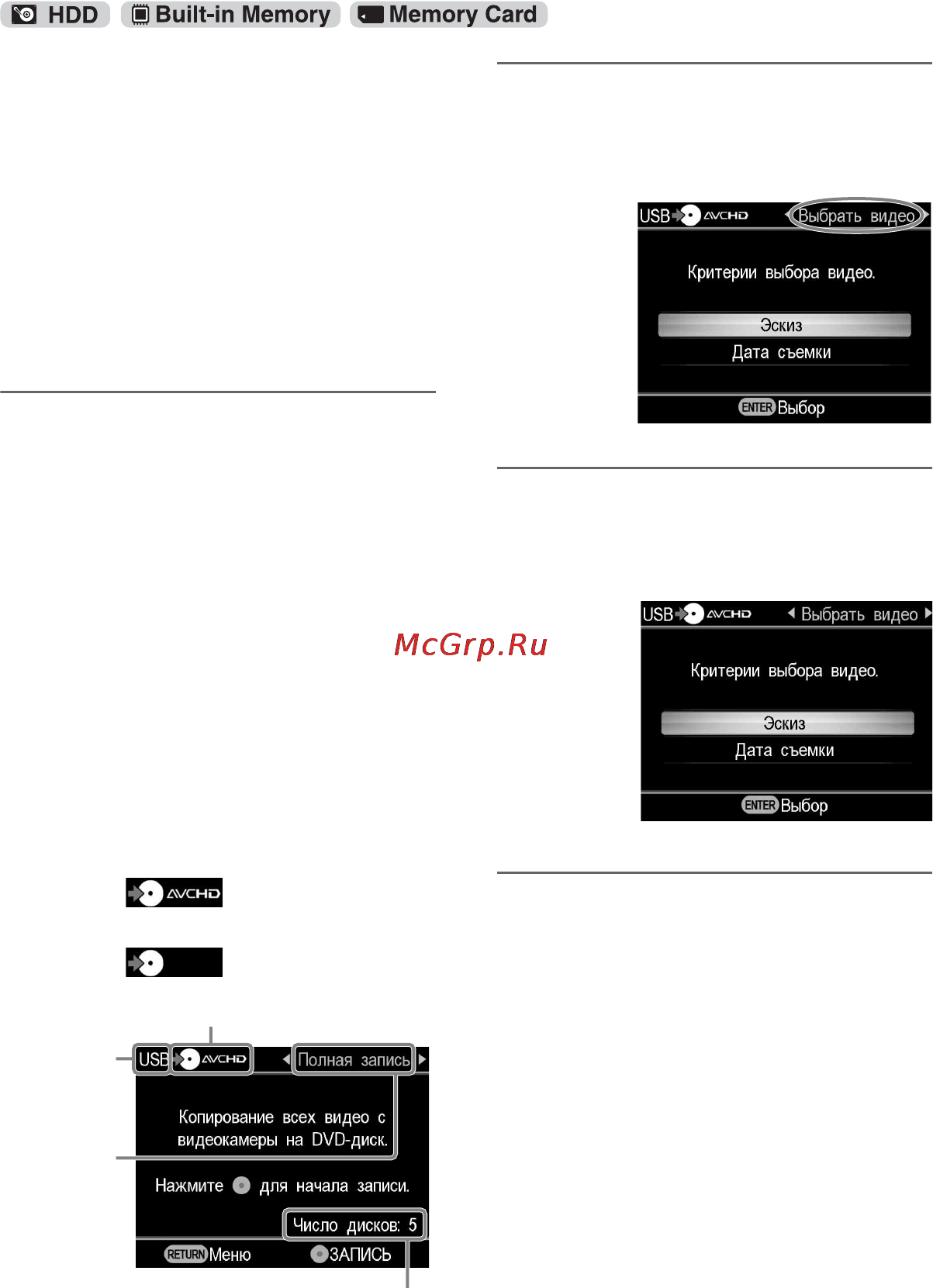 Sony VRD-MC6 [46/98] Копирование списков с визуальными метками