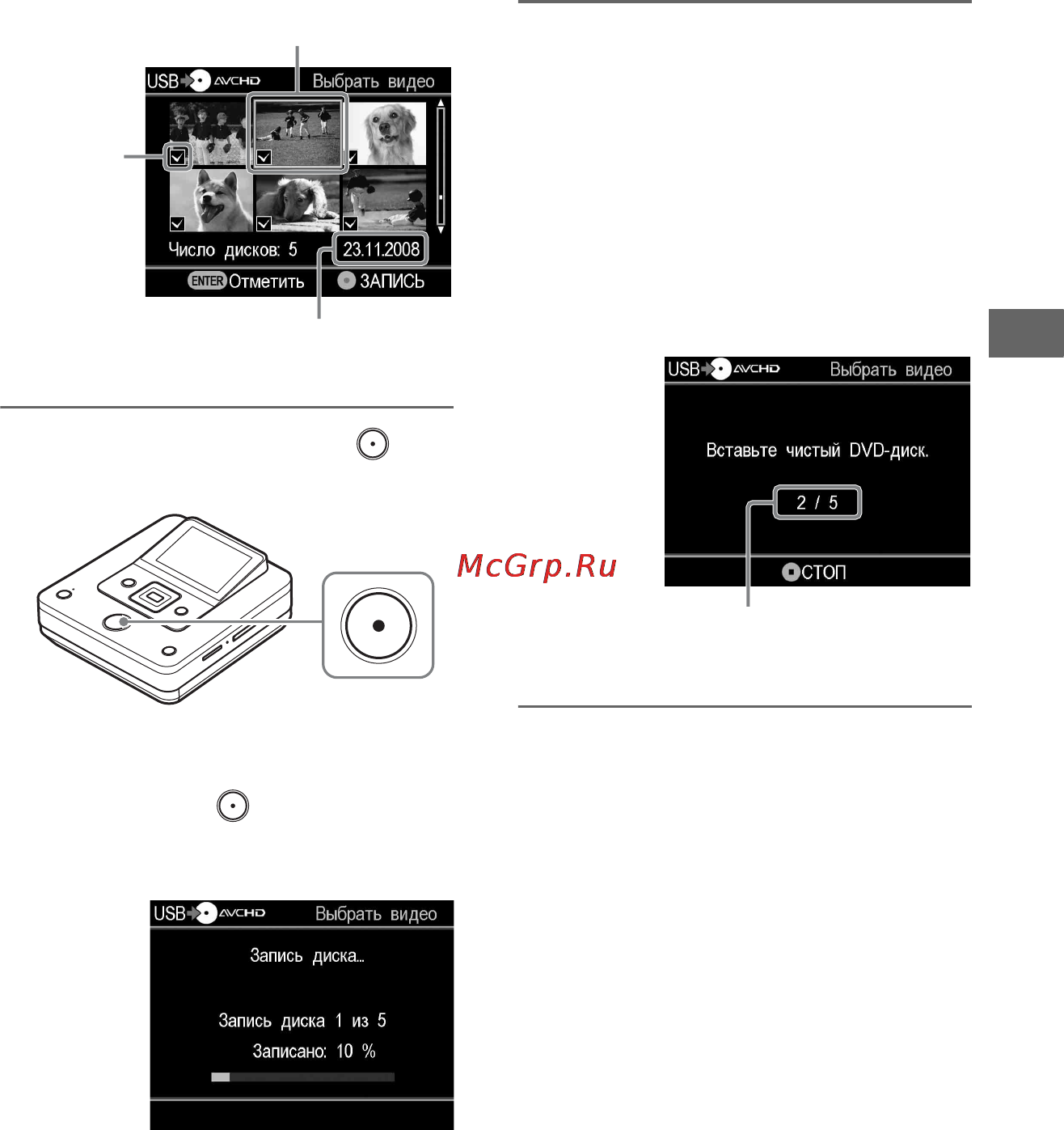 Sony VRD-MC6 Инструкция по эксплуатации онлайн [47/98] 39521