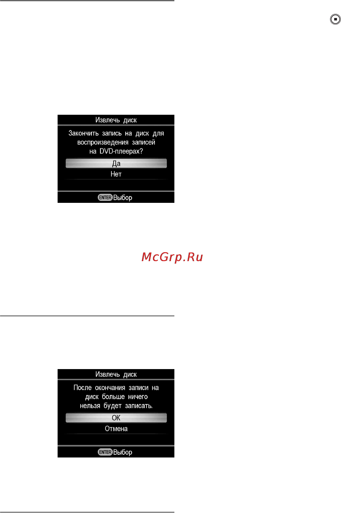 Sony VRD-MC6 [48/98] Остановка записи
