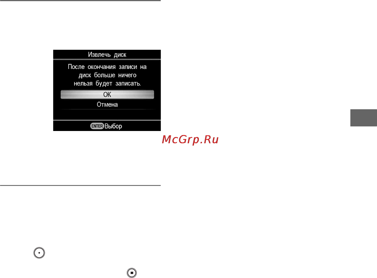 Sony VRD-MC6 Инструкция по эксплуатации онлайн [53/98] 39521