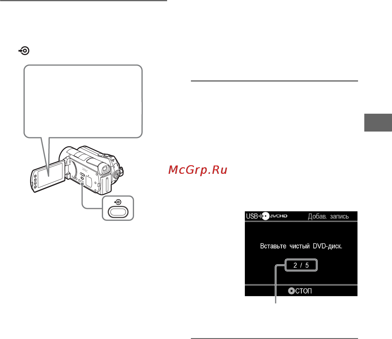 Sony VRD-MC6 Инструкция по эксплуатации онлайн [55/98] 39521