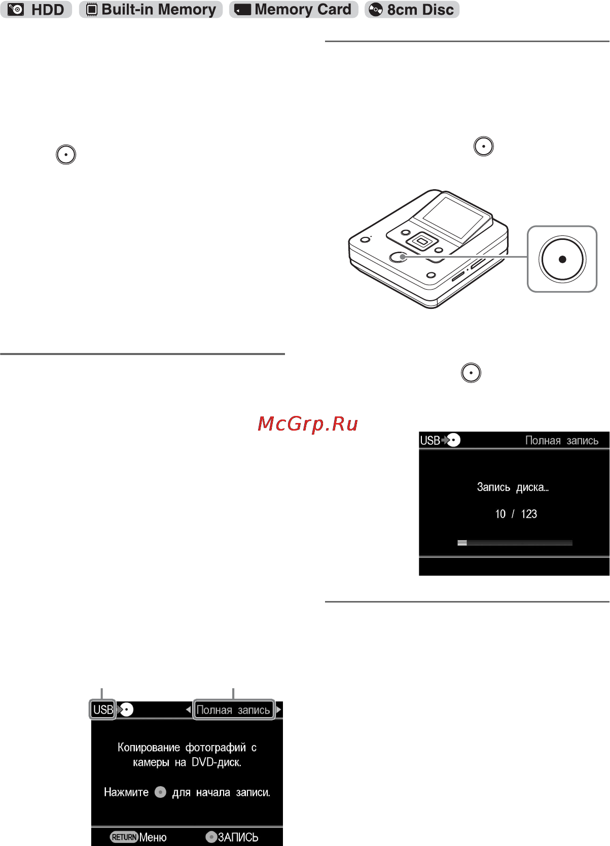 Sony VRD-MC6 [62/98] Копирование всего содержимого
