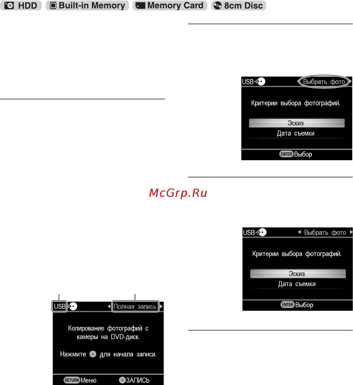 Sony VRD-MC6 [64/98] Копирование списков с визуальными метками