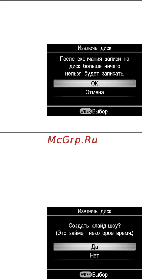 Sony VRD-MC6 Инструкция по эксплуатации онлайн [66/98] 39521