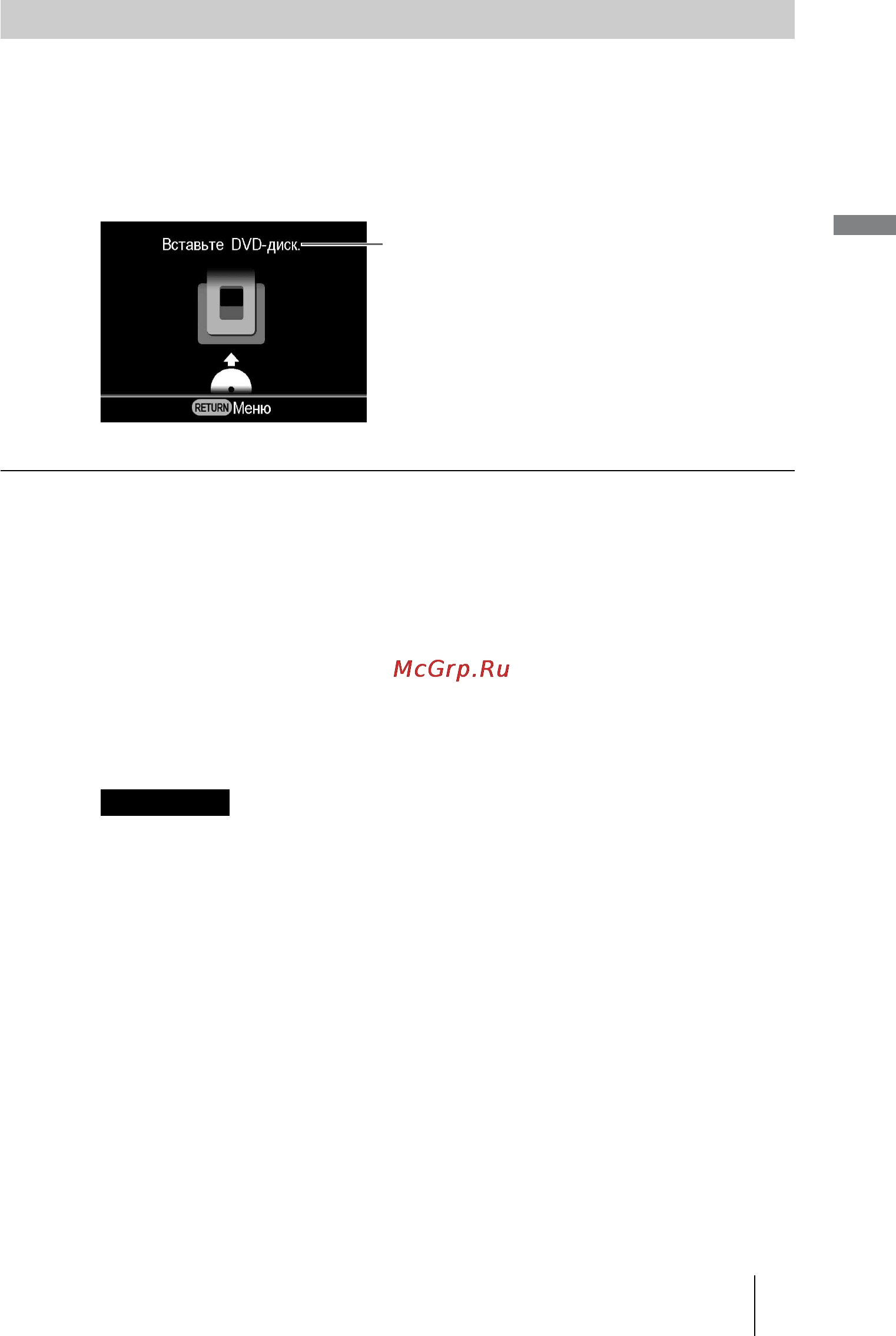 Sony VRD-MC5 [15/92] Навигационный дисплей