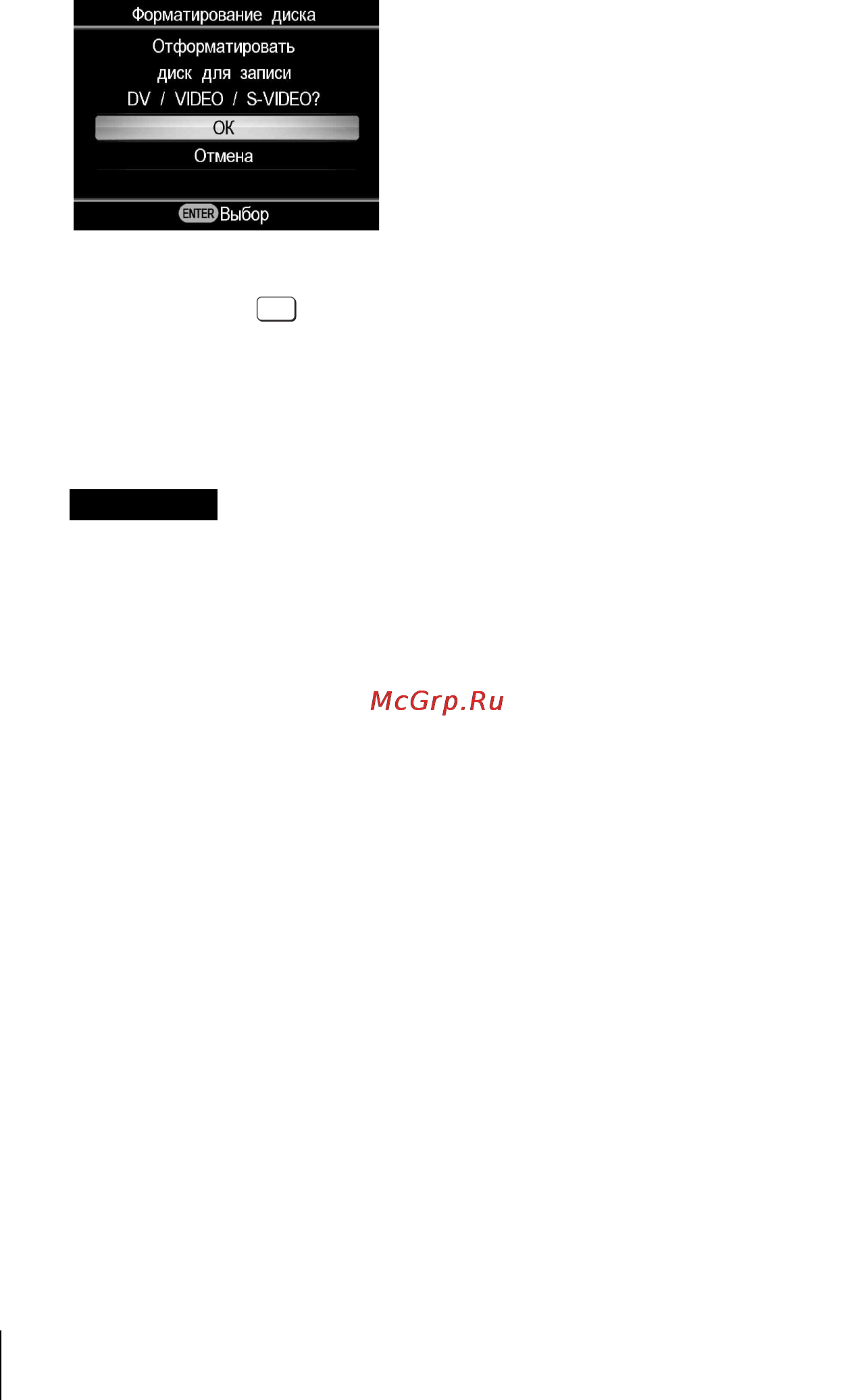 Sony VRD-MC5 Инструкция по эксплуатации онлайн [18/92] 39553
